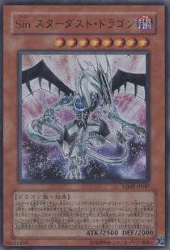Amazon.co.jp: UR◇Sin スターダスト・ドラゴン（VJMP